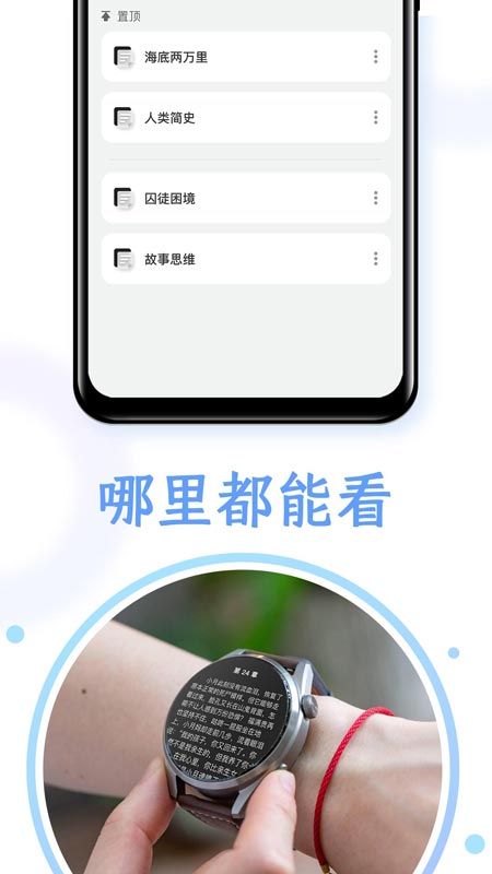 掌旗小说阅读器app截图1