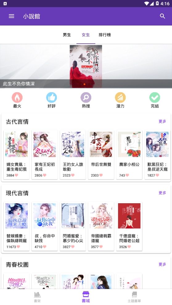 小说馆app官方截图2