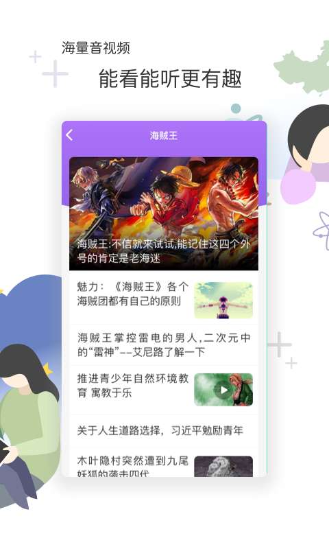 花漾搜索app官方截图3