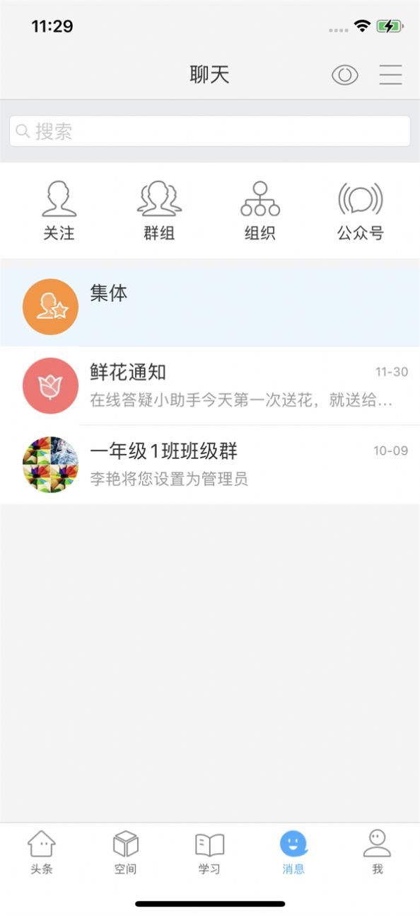 智慧陕教家长版截图2