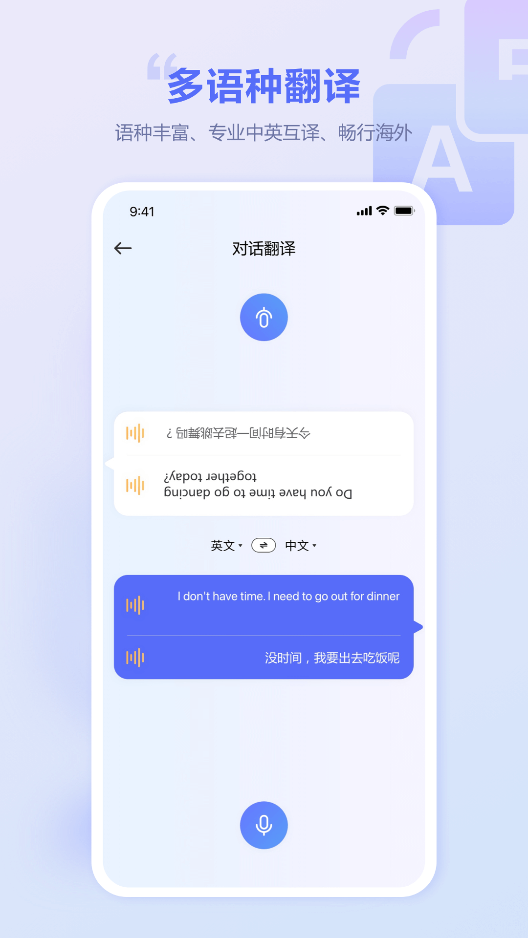 口袋翻译官截图2