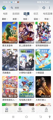 兮兮影视 官方截图1