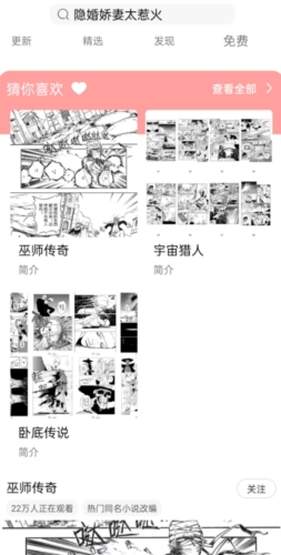 可米漫画截图1