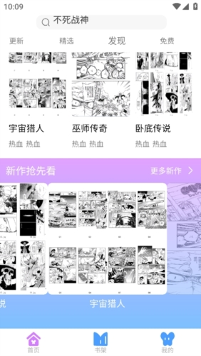 可米漫画截图3