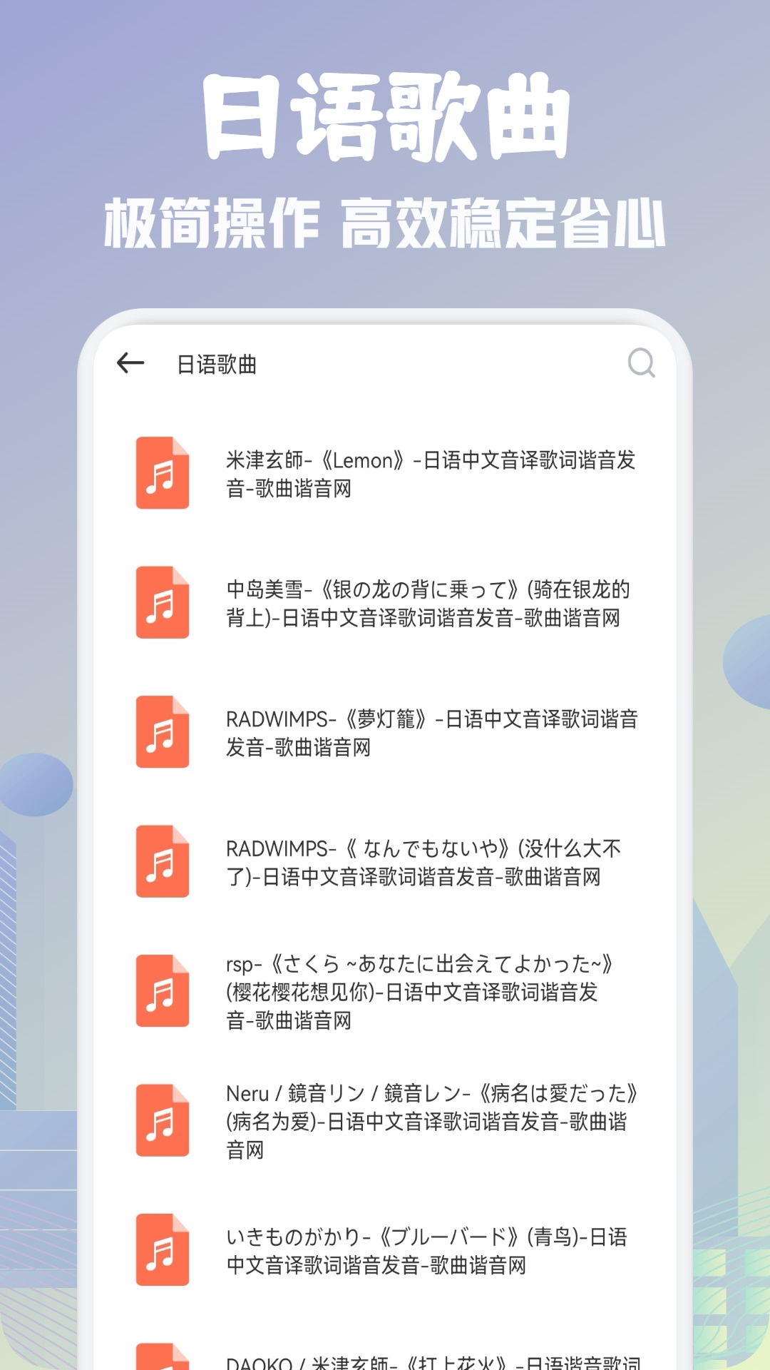 歌词适配免费版截图1