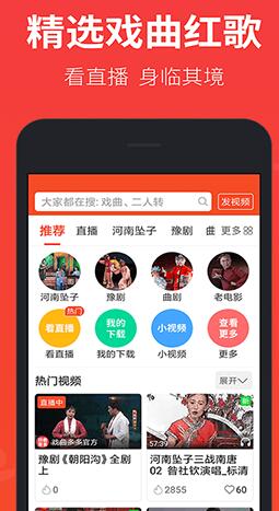 戏曲多多最新版截图1