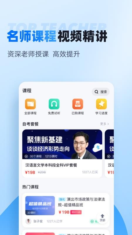 自考聚题库2023版截图2