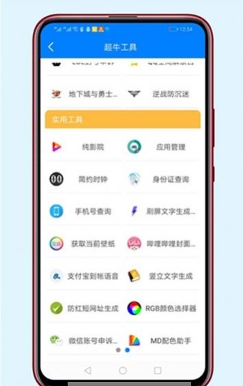 胖崽软件库最新版截图2