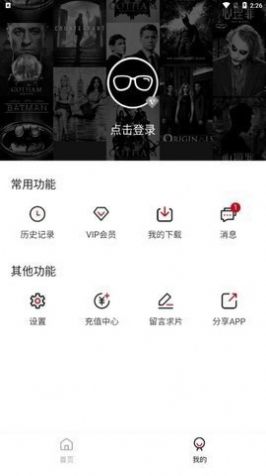 97影视app截图1