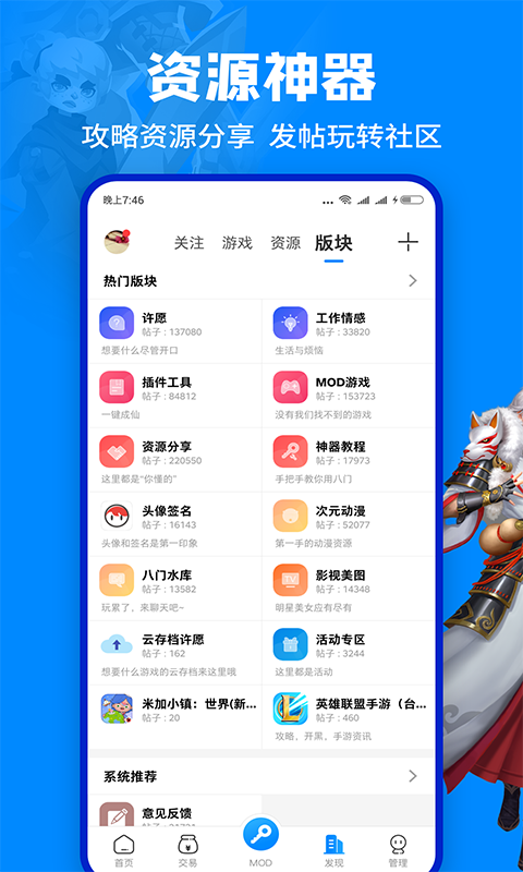 八门神器游戏截图1