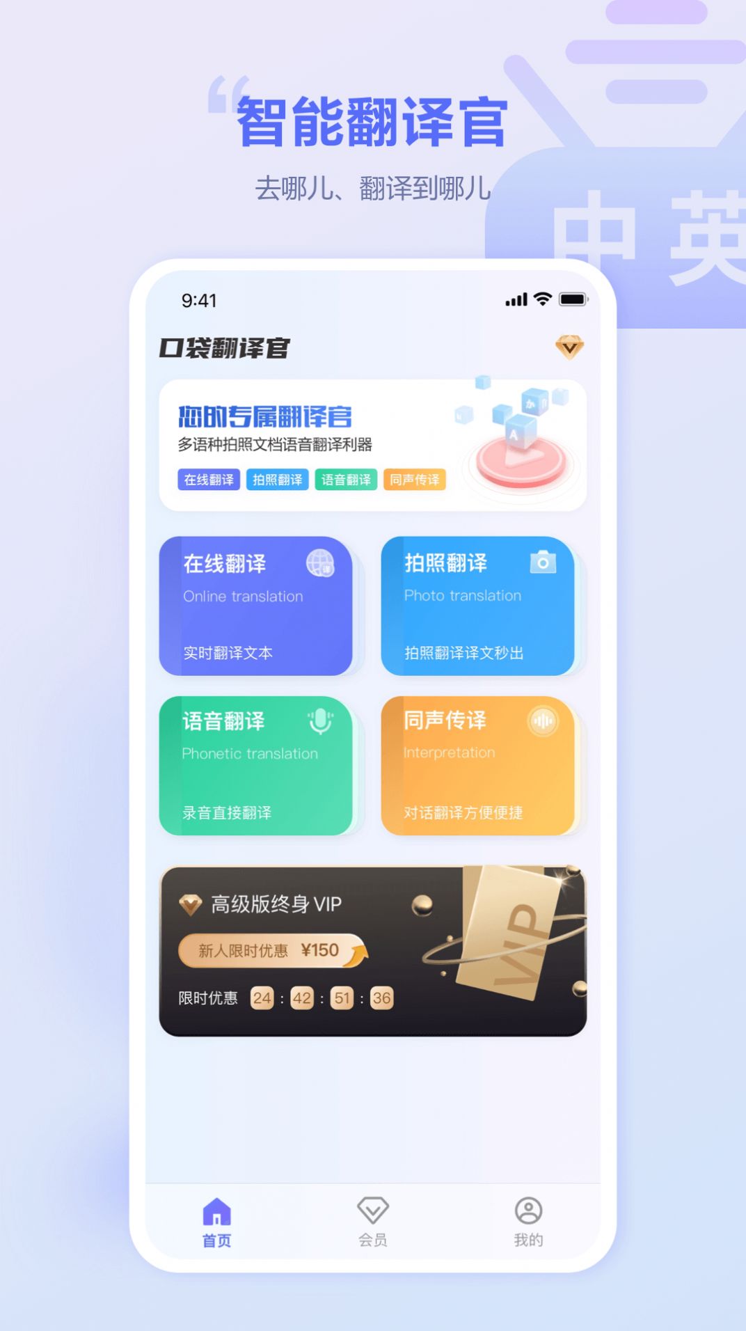 口袋翻译官手机版截图2