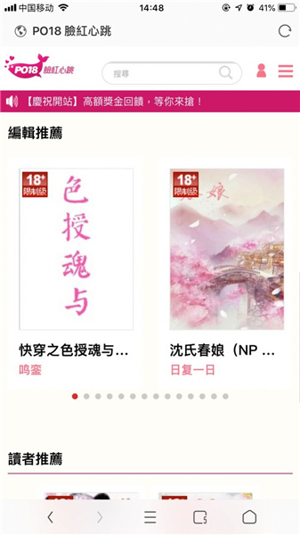 po18小说免费版截图2