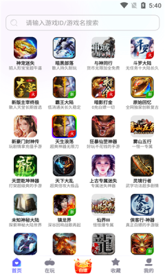 特戒盒截图2