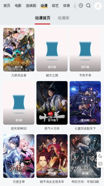 电视家影院免费版截图1