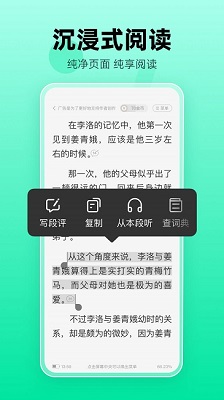 熊猫脑洞小说2023截图1