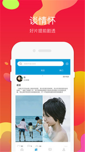 97影视app官方截图1