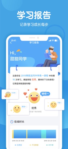 米乐课堂截图2