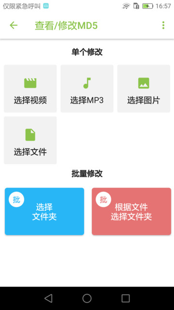 视频MD app截图3