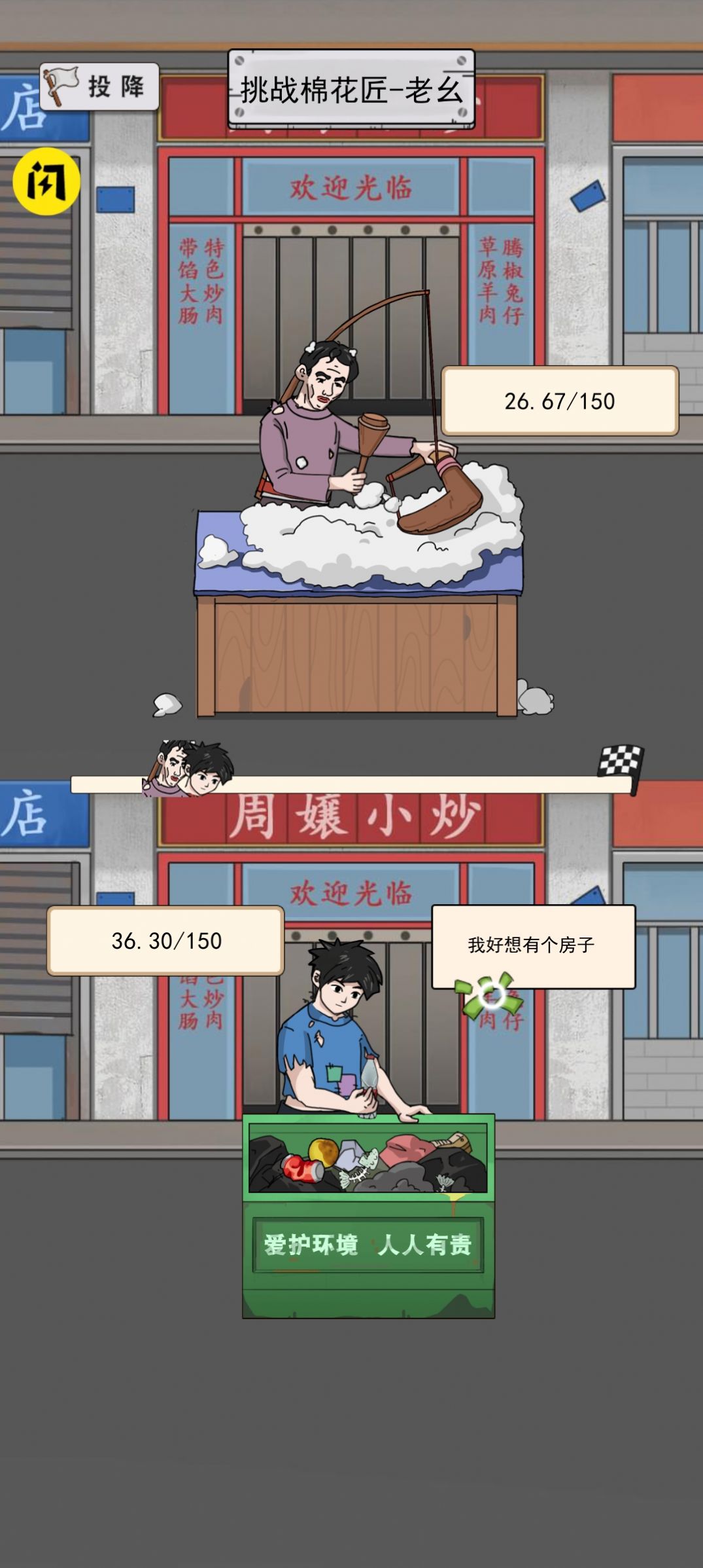 住四合院有多好截图3