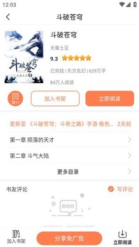 笔触阁最新版截图1