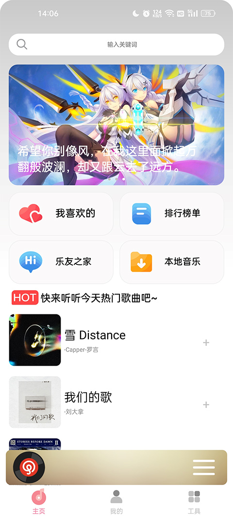 mg音乐app官方截图1