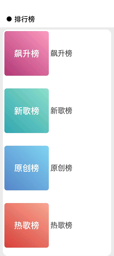 mg音乐app官方截图3