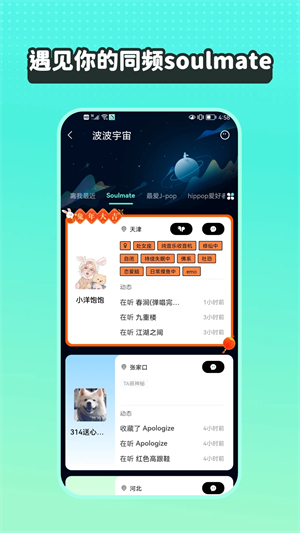 波点音乐app免费版截图2