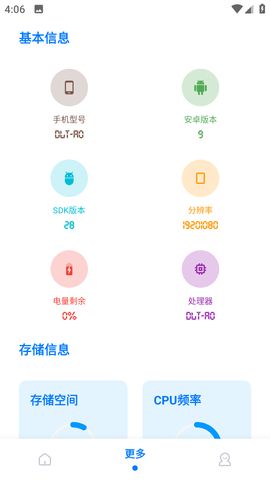 画质云盒最新版截图1