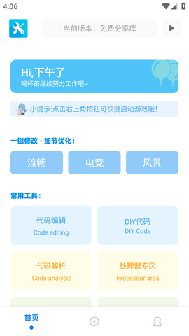 画质云盒最新版截图2