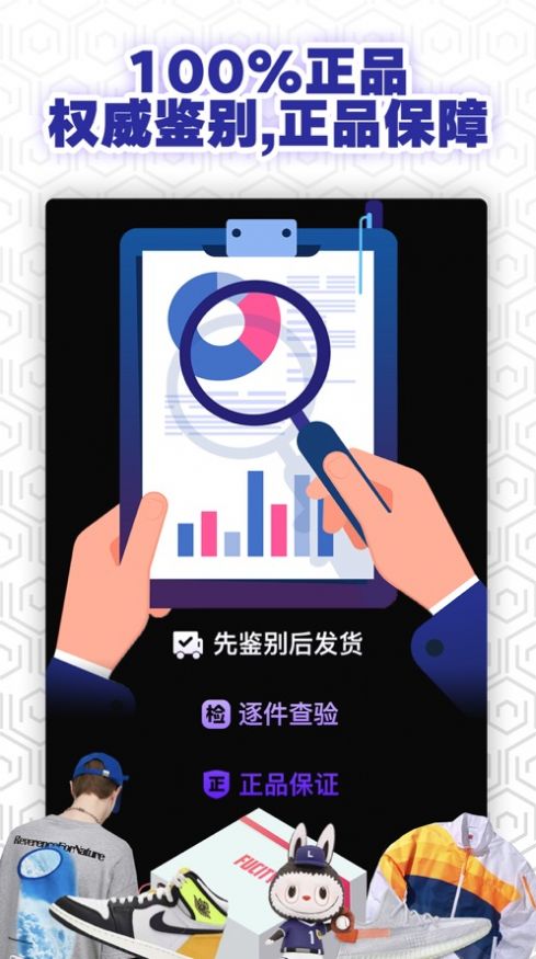 福玩app官方版截图3