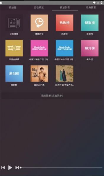 鸭鸭免费音乐截图3