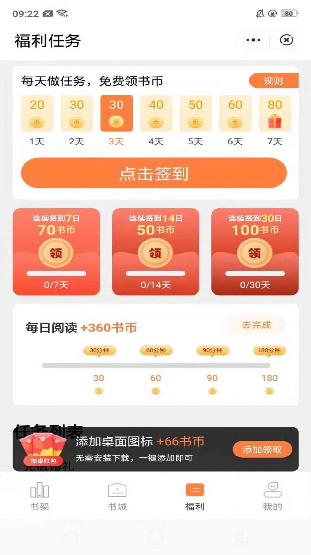 桃心免费小说截图2