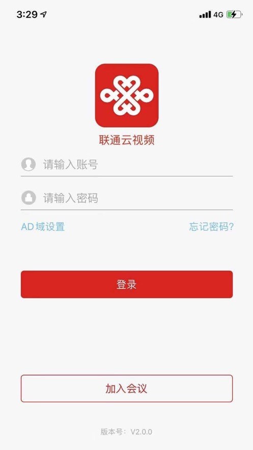 联通云视频截图1