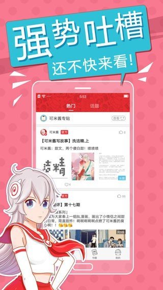 布卡漫画历史版本截图2