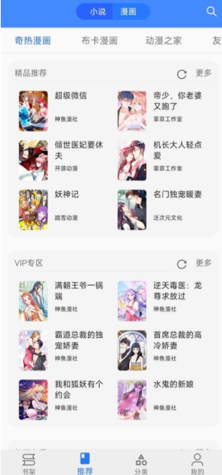 樱桃漫画 无广告版截图1