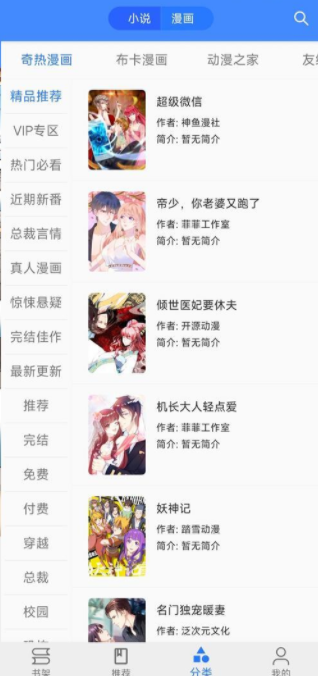 樱桃漫画 无广告版截图2