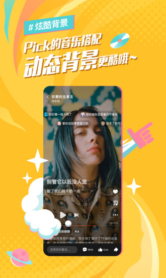 麦田音乐网app截图3