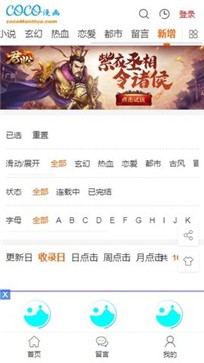 coco漫画无广告截图2