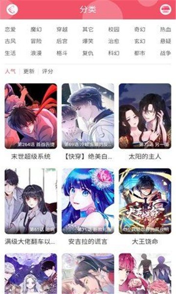 青青漫画免费版截图1