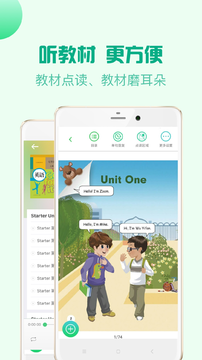 人教口语app截图2