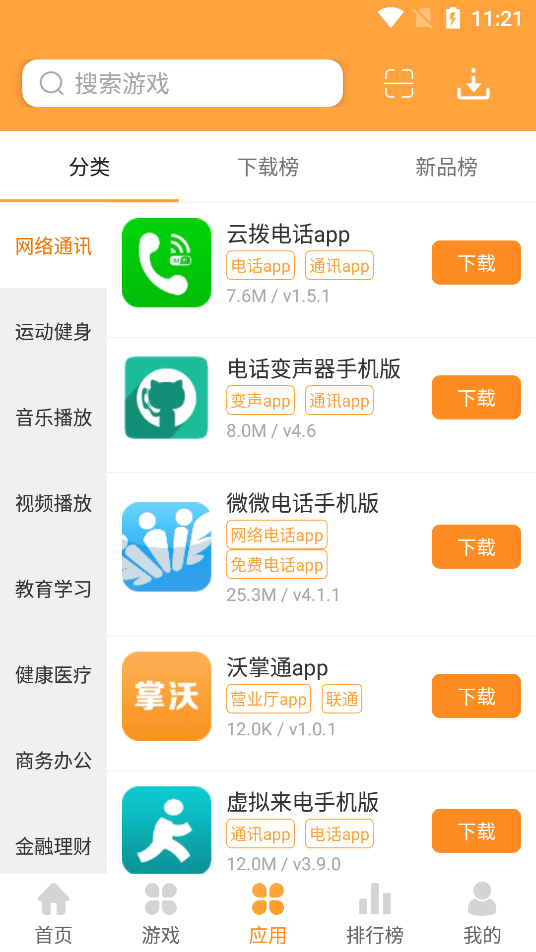 7399游戏盒app截图2