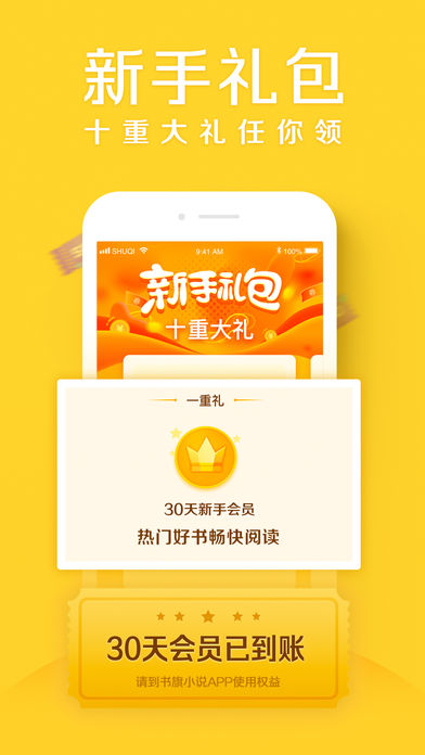 邻阅小说软件app截图2