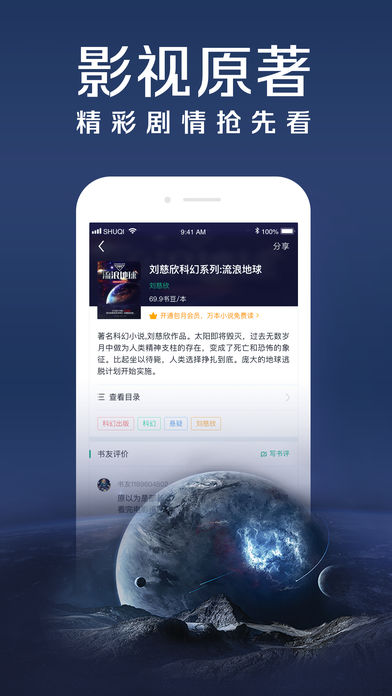 邻阅小说截图3