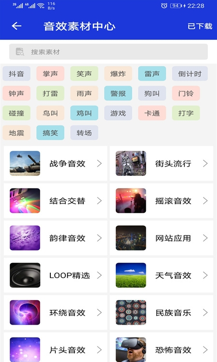 豆拍音频剪辑器app截图1