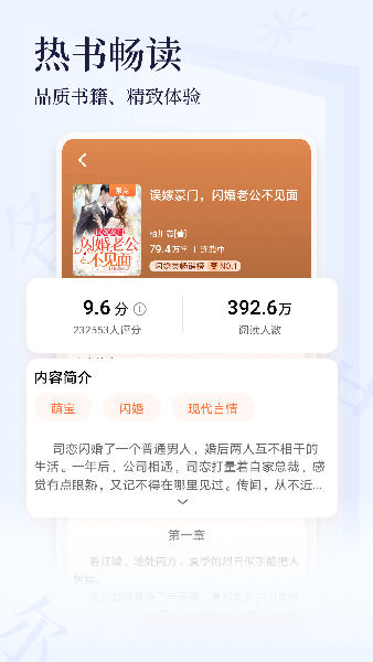 点众小说大全app截图1