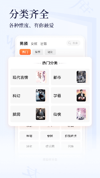 点众小说大全app截图2