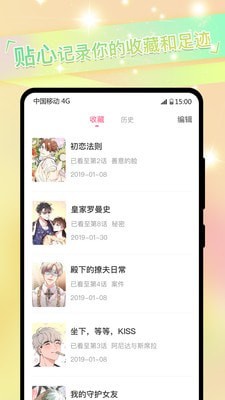 免耽漫画无广告截图1