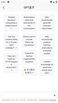 GPT盒子中文版截图2
