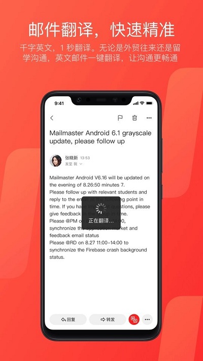 网易邮箱大师安卓版截图1