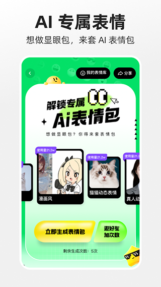 噗叽app截图1